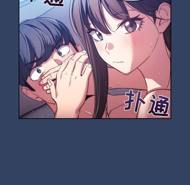 疫情下的家教生活 - 第41话 - page 17