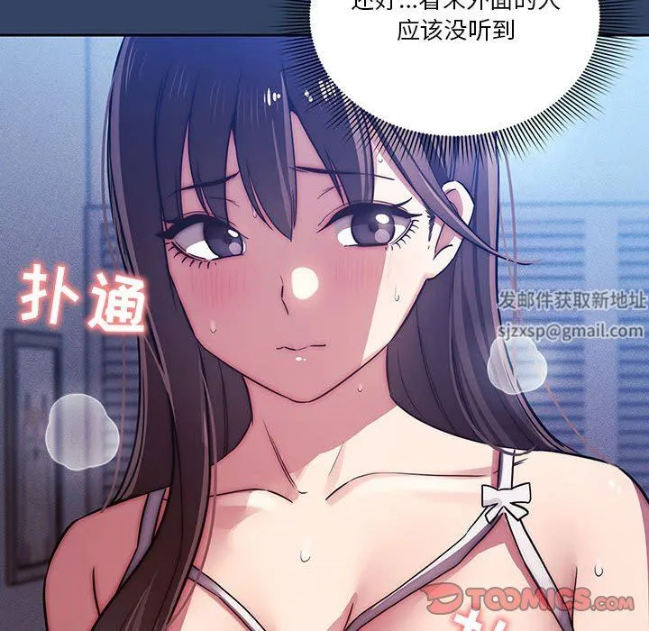 疫情下的家教生活 - 第41话 - page 22