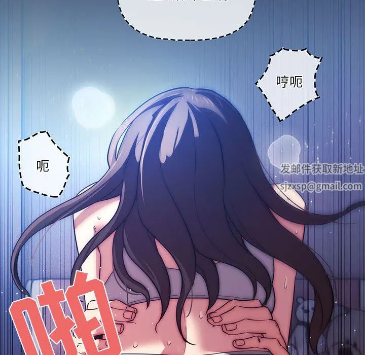疫情下的家教生活 - 第41话 - page 30