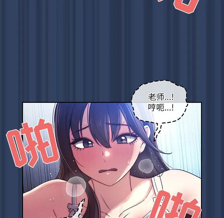 疫情下的家教生活 - 第41话 - page 32