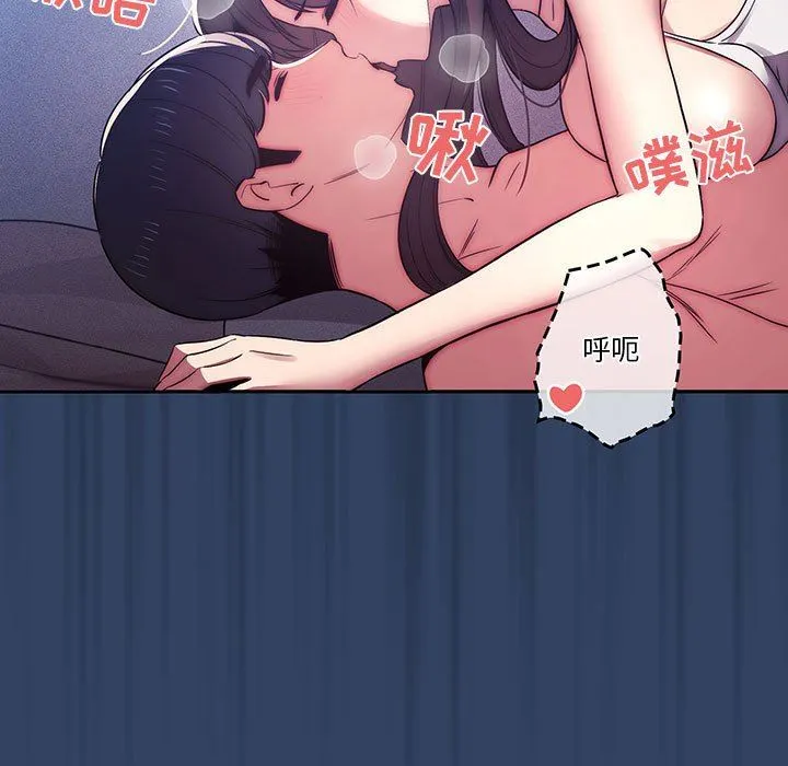 疫情下的家教生活 - 第41话 - page 39