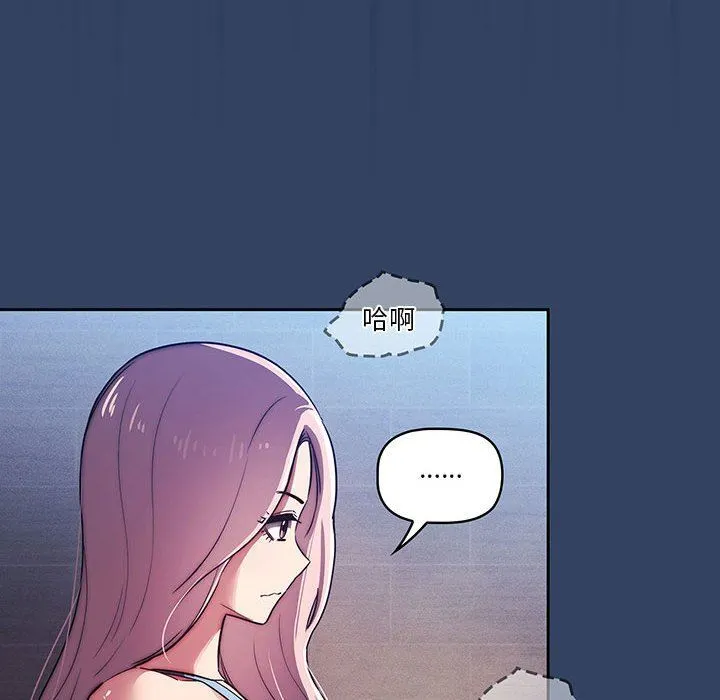 疫情下的家教生活 - 第41话 - page 40