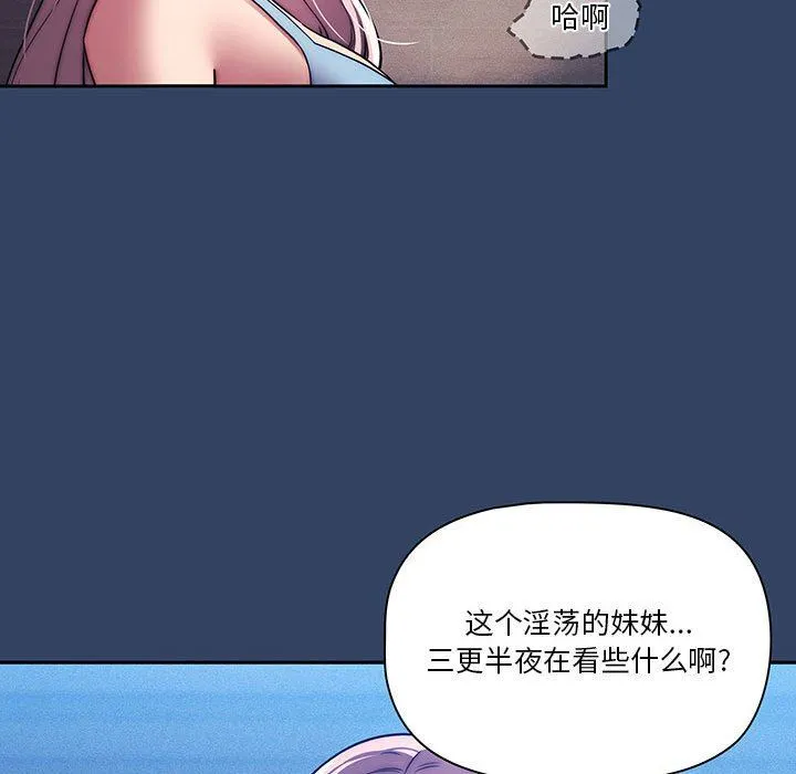 疫情下的家教生活 - 第41话 - page 41