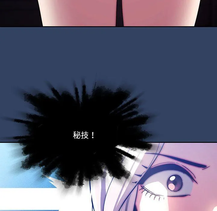疫情下的家教生活 - 第41话 - page 44