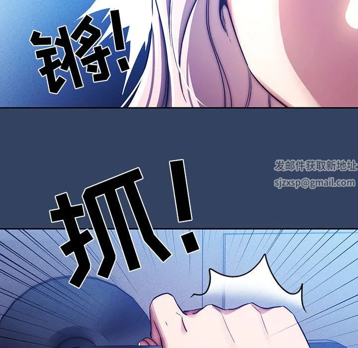 疫情下的家教生活 - 第41话 - page 45