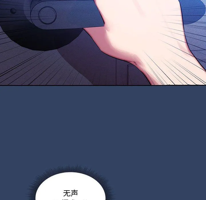 疫情下的家教生活 - 第41话 - page 46