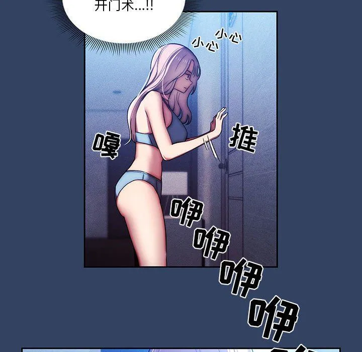 疫情下的家教生活 - 第41话 - page 47