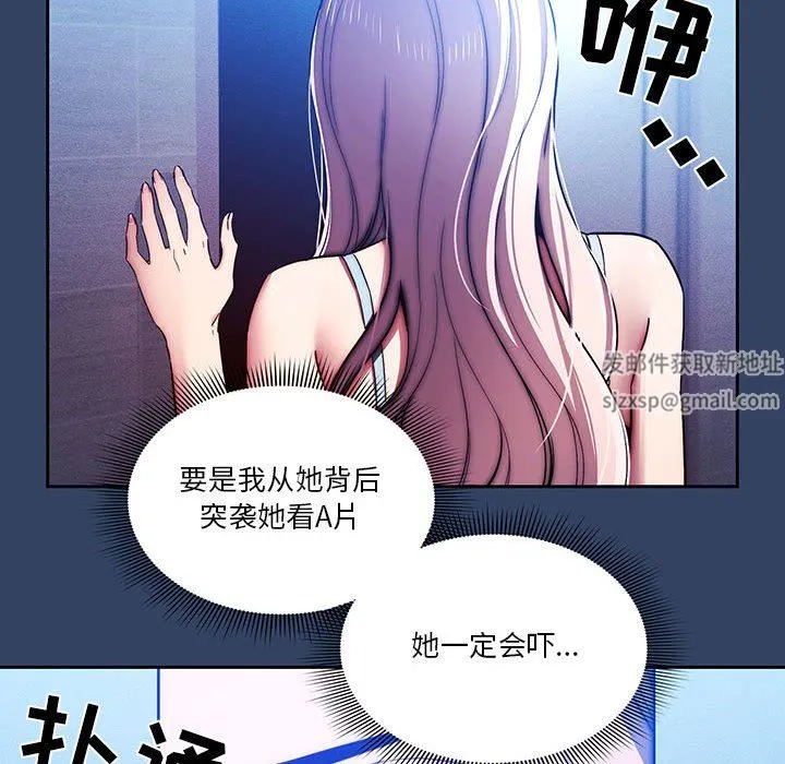 疫情下的家教生活 - 第41话 - page 48