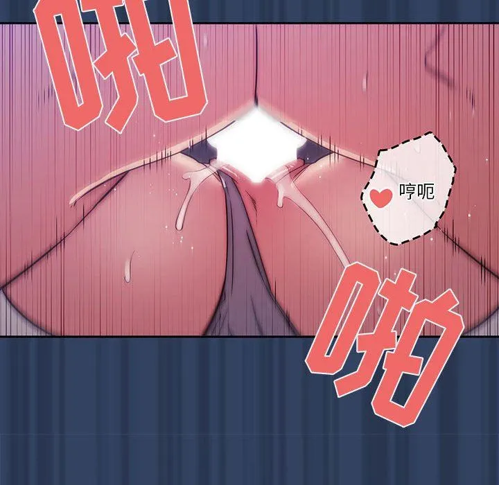 疫情下的家教生活 - 第41话 - page 57
