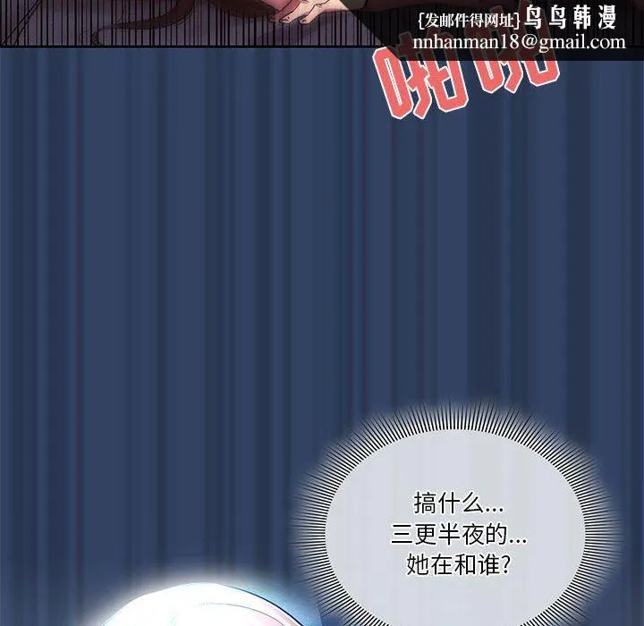 疫情下的家教生活 - 第41话 - page 59