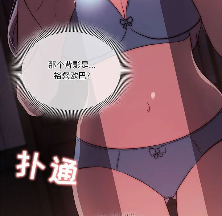 疫情下的家教生活 - 第41话 - page 61