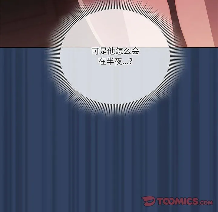 疫情下的家教生活 - 第41话 - page 62