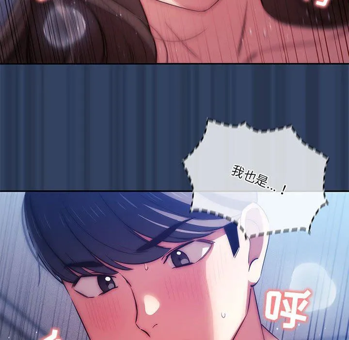 疫情下的家教生活 - 第41话 - page 64