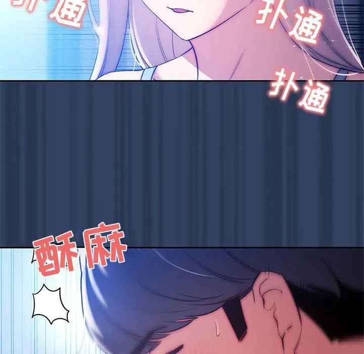 疫情下的家教生活 - 第41话 - page 68