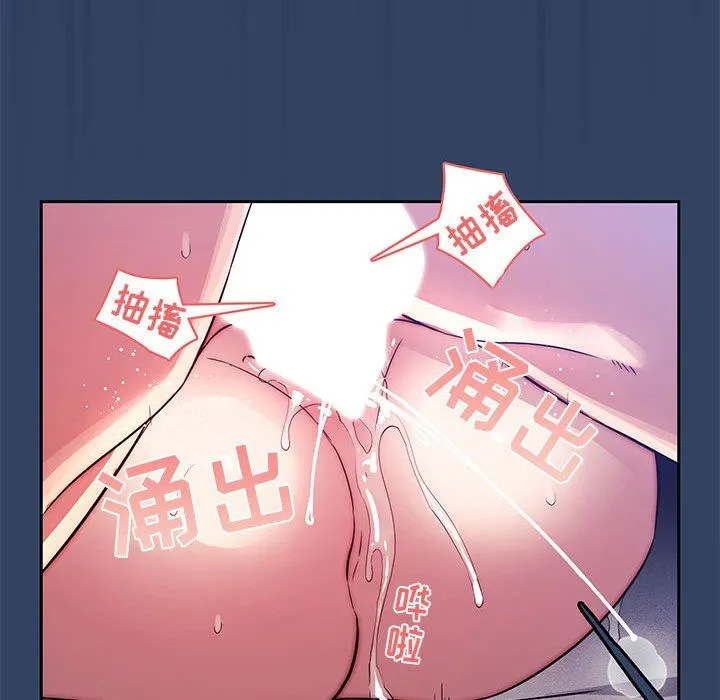 疫情下的家教生活 - 第41话 - page 72