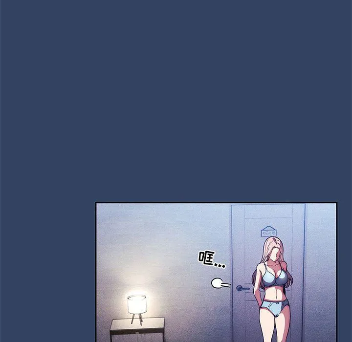 疫情下的家教生活 - 第41话 - page 76