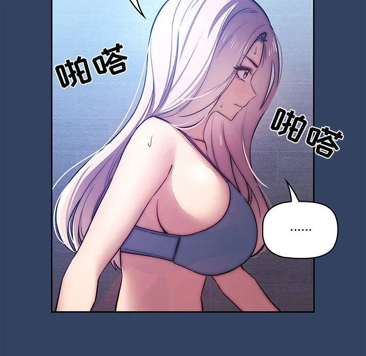 疫情下的家教生活 - 第41话 - page 78