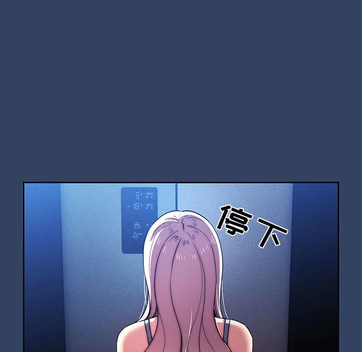 疫情下的家教生活 - 第41话 - page 79