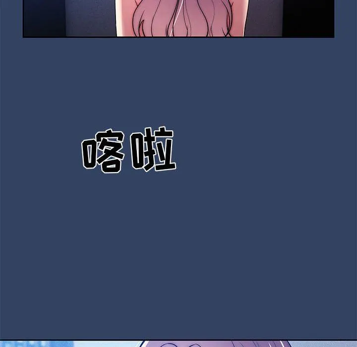 疫情下的家教生活 - 第41话 - page 80