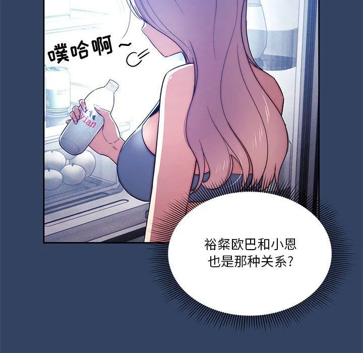 疫情下的家教生活 - 第41话 - page 83