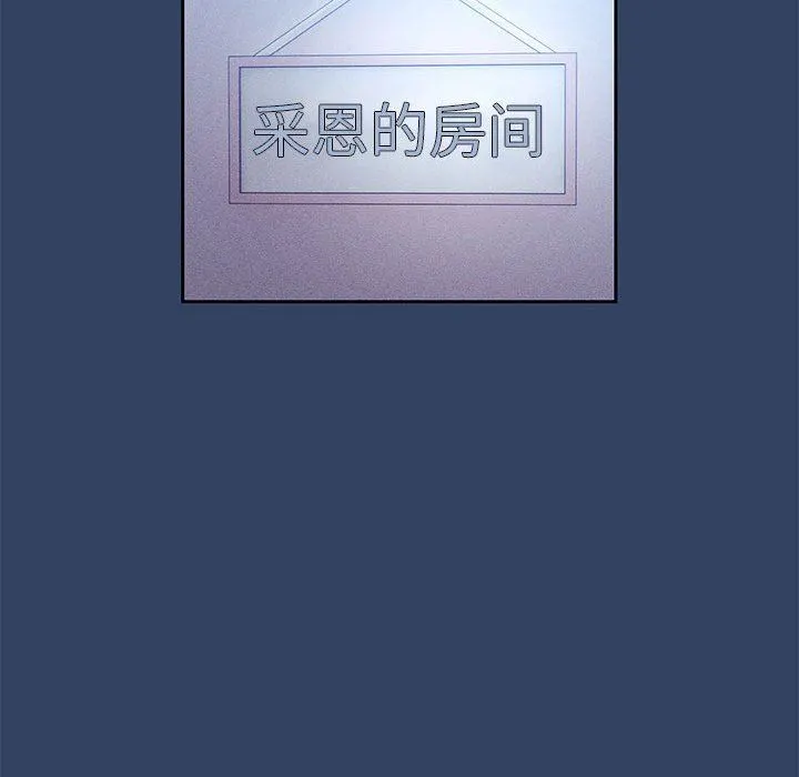疫情下的家教生活 - 第41话 - page 88