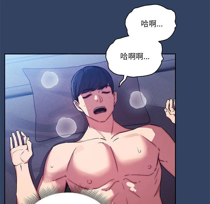 疫情下的家教生活 - 第41话 - page 89