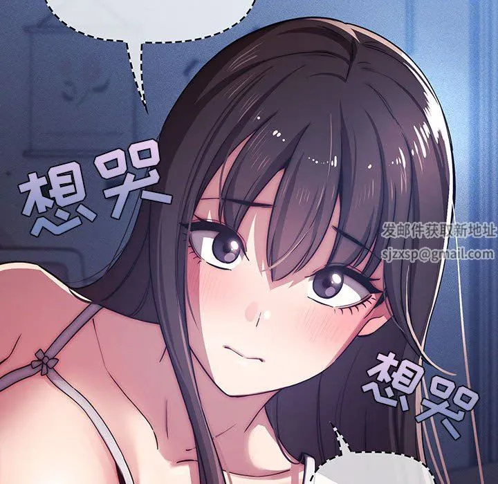 疫情下的家教生活 - 第41话 - page 99