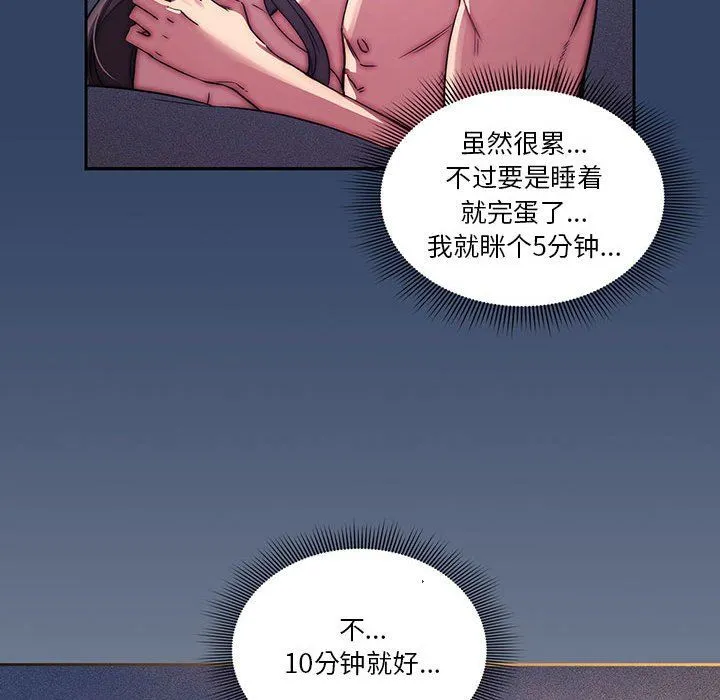 疫情下的家教生活 - 第41话 - page 103