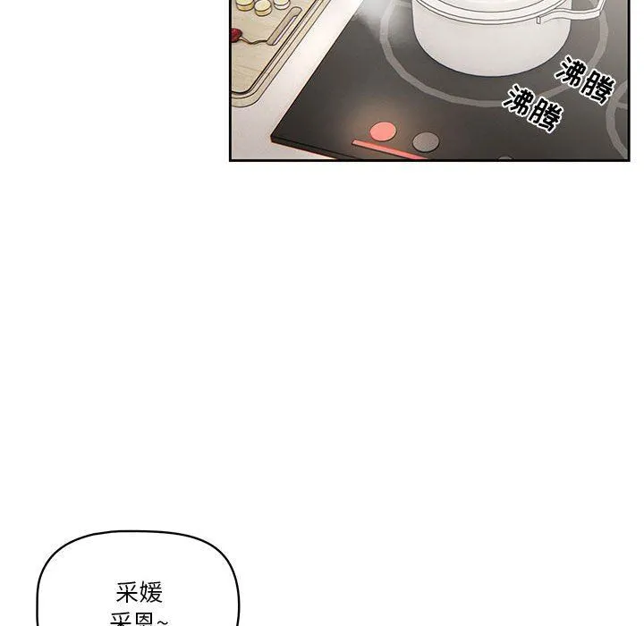 疫情下的家教生活 - 第41话 - page 109