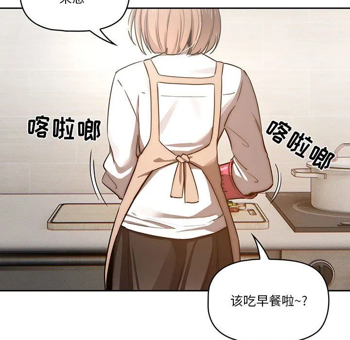 疫情下的家教生活 - 第41话 - page 110
