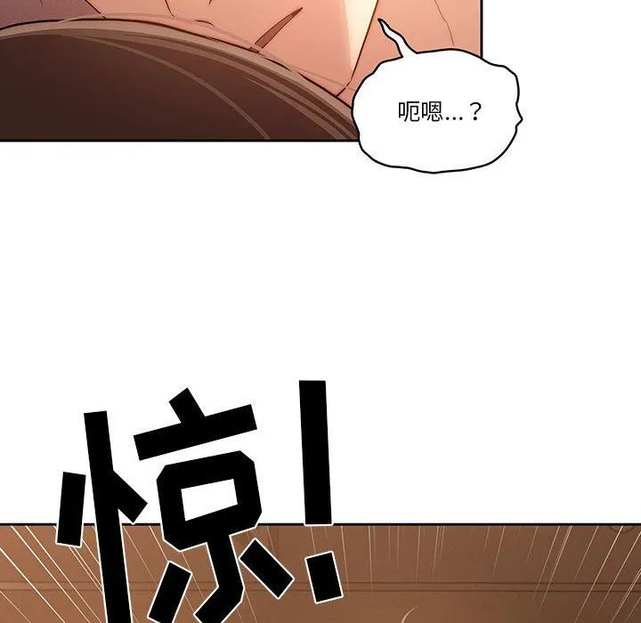 疫情下的家教生活 - 第41话 - page 112