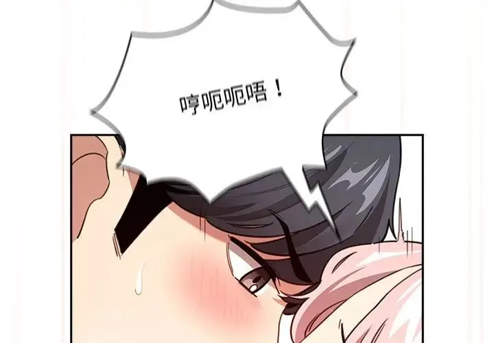疫情下的家教生活 - 第112話 - page 4