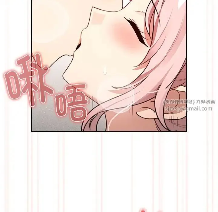 疫情下的家教生活 - 第112話 - page 5
