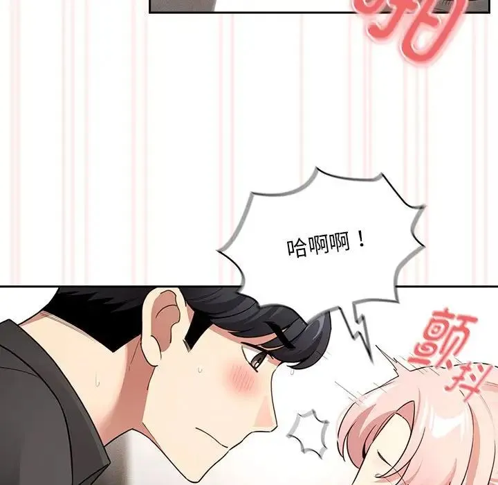 疫情下的家教生活 - 第112話 - page 7