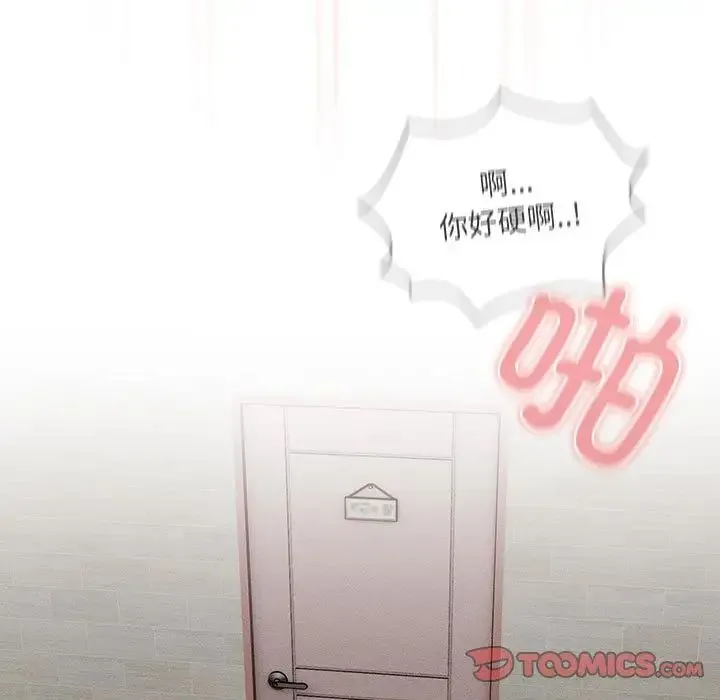 疫情下的家教生活 - 第112話 - page 9
