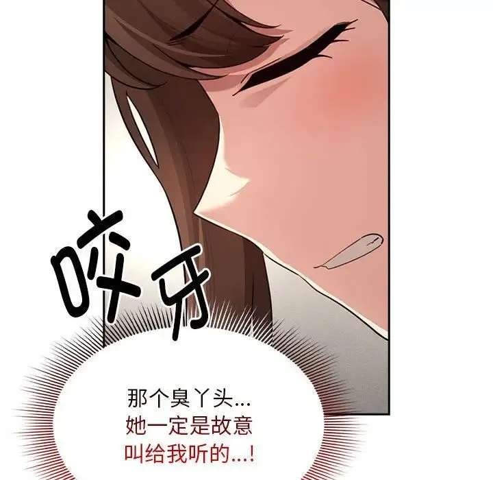 疫情下的家教生活 - 第112話 - page 14