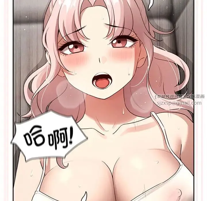 疫情下的家教生活 - 第112話 - page 31