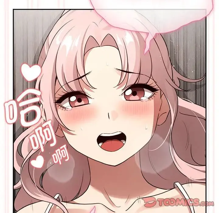 疫情下的家教生活 - 第112話 - page 33