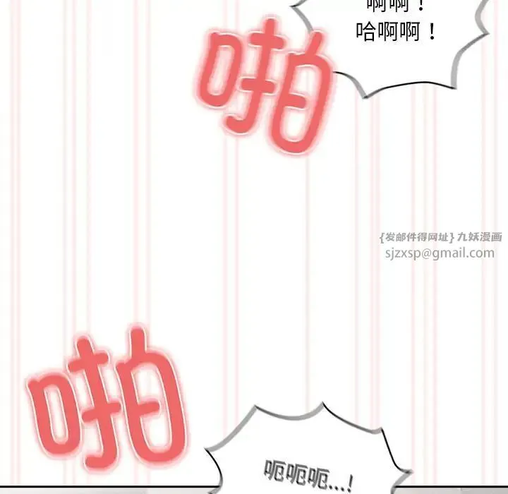 疫情下的家教生活 - 第112話 - page 40