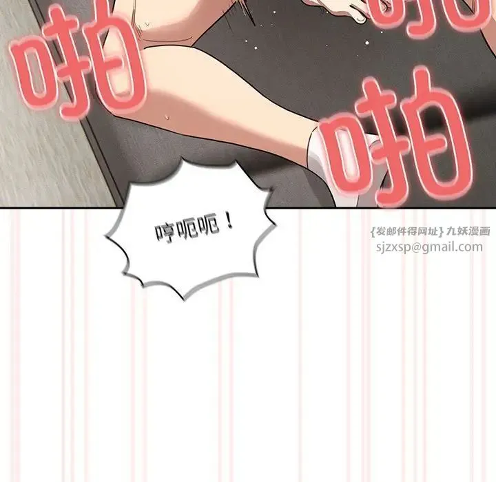疫情下的家教生活 - 第112話 - page 42