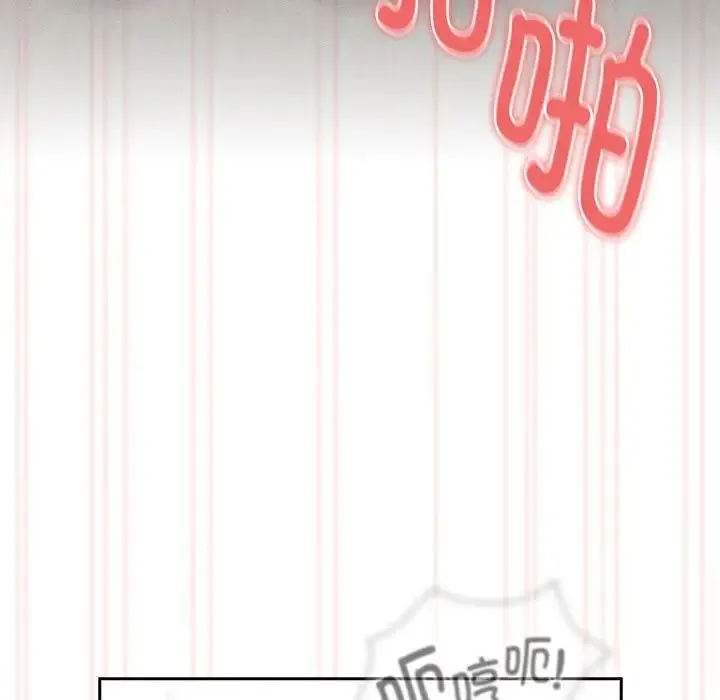 疫情下的家教生活 - 第112話 - page 46