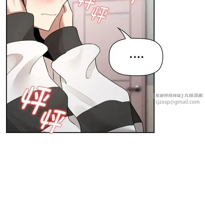 疫情下的家教生活 - 第112話 - page 52