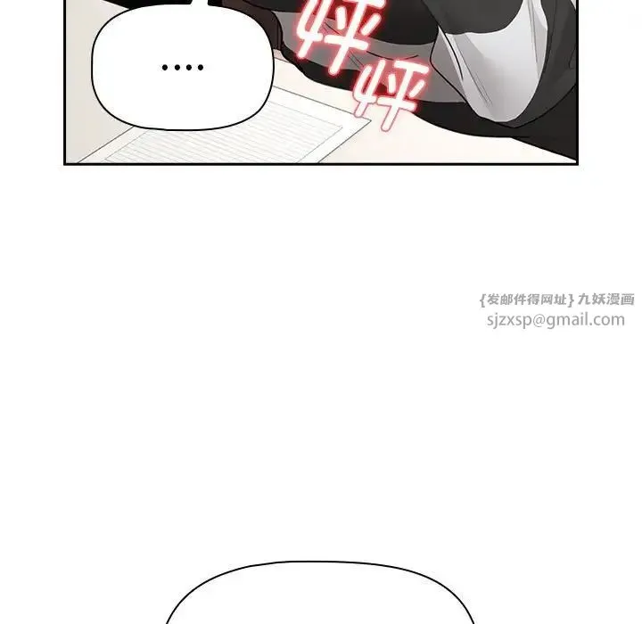 疫情下的家教生活 - 第112話 - page 54