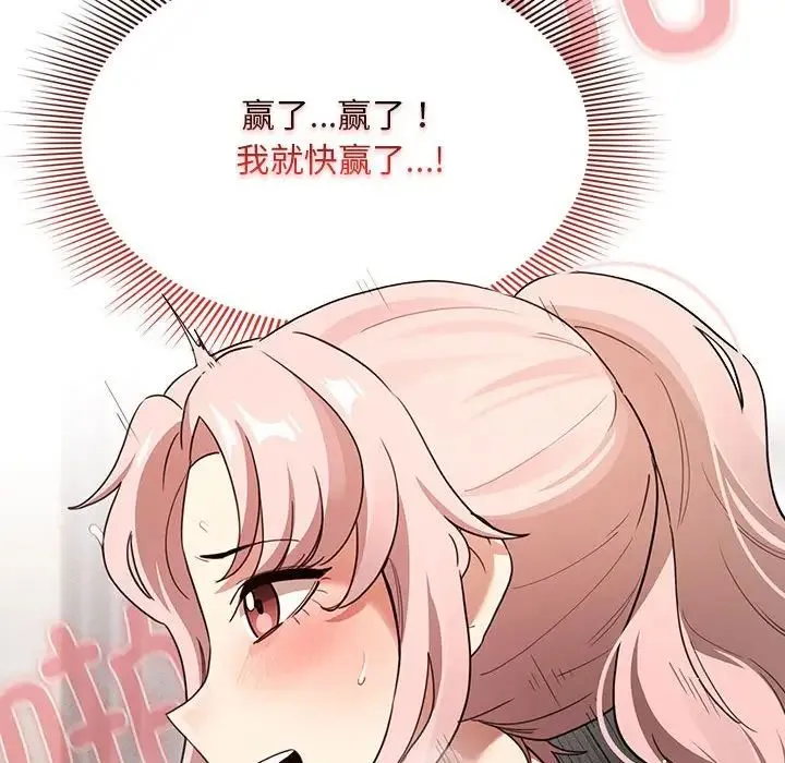 疫情下的家教生活 - 第112話 - page 61