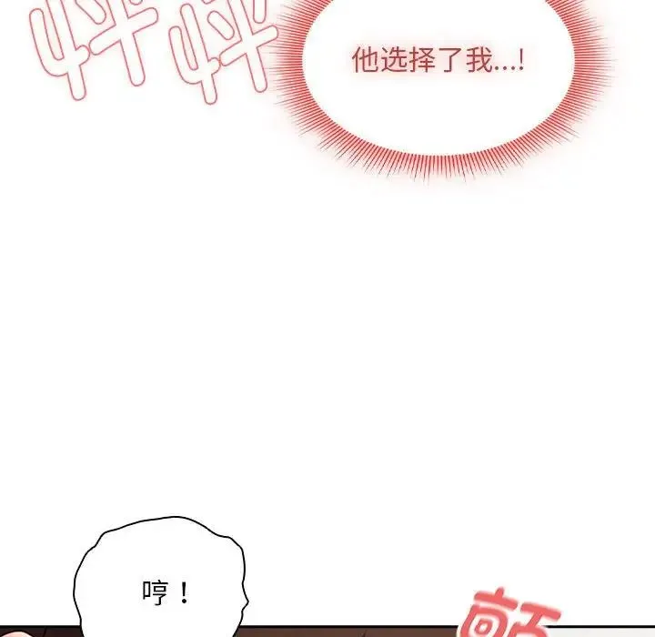 疫情下的家教生活 - 第112話 - page 64
