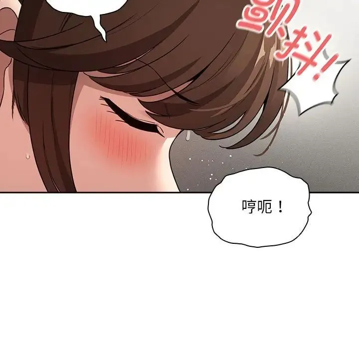 疫情下的家教生活 - 第112話 - page 65