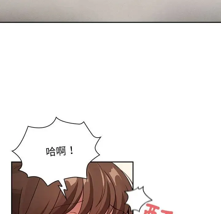 疫情下的家教生活 - 第112話 - page 76
