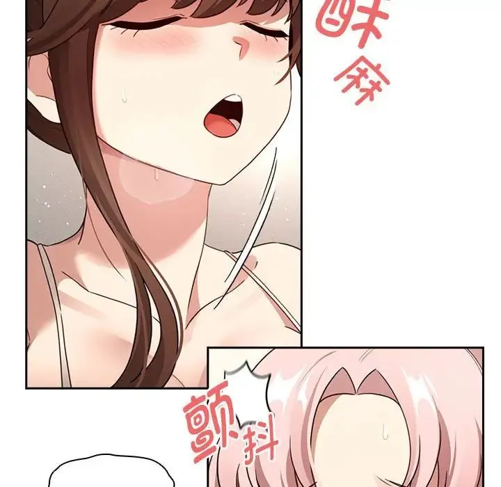 疫情下的家教生活 - 第112話 - page 77