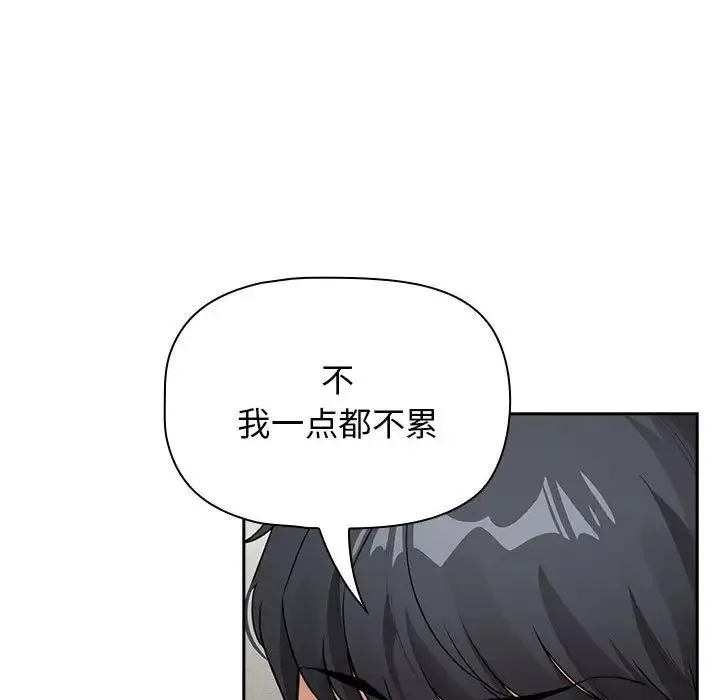 疫情下的家教生活 - 第112話 - page 82