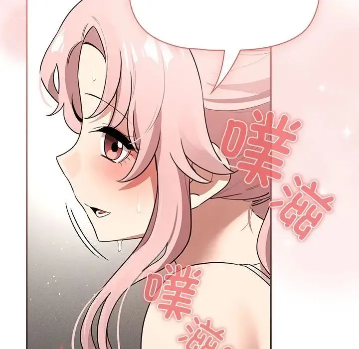 疫情下的家教生活 - 第112話 - page 86